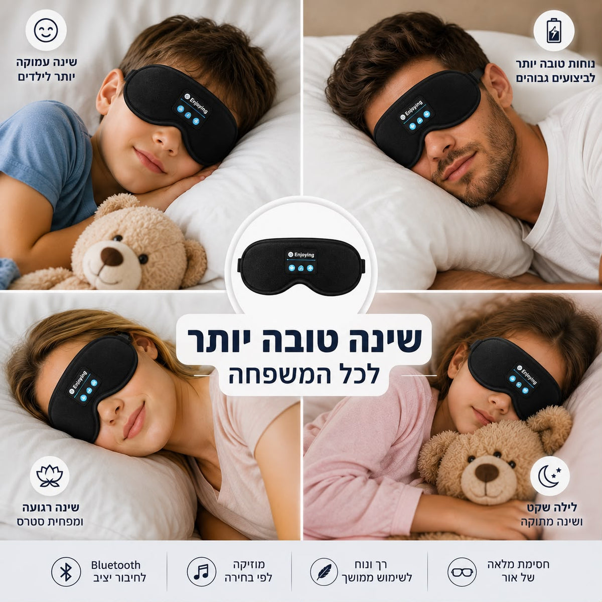 DreamMask™ – מרגיש כאילו הגוף עייף אבל הראש מסרב להתכבות? זה בדיוק מה שאתה צריך